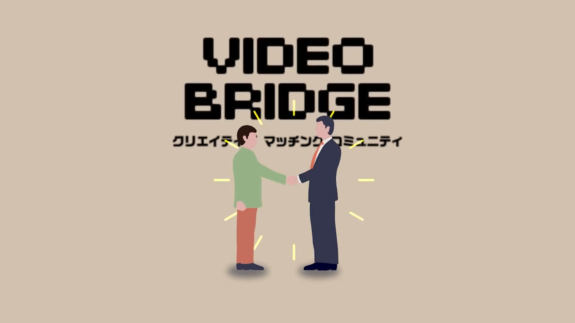 VIDEO BRIDGE サービス説明動画